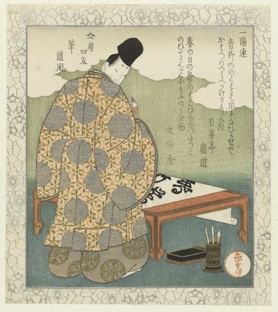 Pincel: Ono no Tôfû Fude - Tôfu Los cuatro camaradas del escritorio de Ichiyôren (título de la serie) Ichiyôren bunbô shiyû (título de la serie sobre el objeto) de Yashima Gakutei