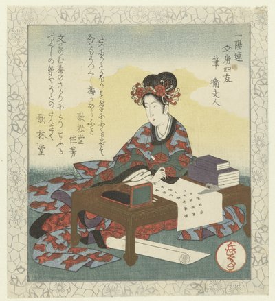 Pincel: Señora Wei fude-ei fujin Los cuatro camaradas del escritorio de Ichiyôren (título de la serie) Ichiyôren bunbô shiyû de Yashima Gakutei