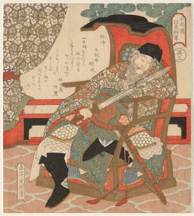 Lin Chong (¿Rin Ch?), de una serie de Los cinco generales tigres de de Yashima Gakutei