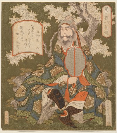 Iu Bay (Ry? Sun), de la serie s tee heroe s f licor. 1 (deficiencia de oxígeno en alimentos 1) de Yashima Gakutei