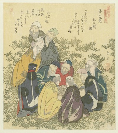 Nueve viejos de Kôzan Kôzan kyûrô (título sobre objeto) Una serie de diez copias de canciones famosas para la Sociedad de Poesía Katsushika (título de la serie) Katsushikaren meisû jûban (título de la serie sobre el objeto) de Yashima Gakutei