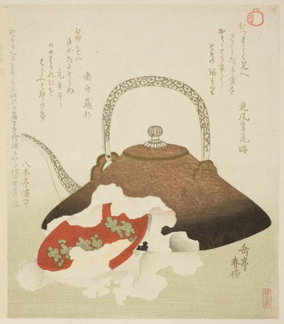 Sake de Año Nuevo de Yashima Gakutei