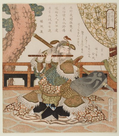  de Yashima Gakutei