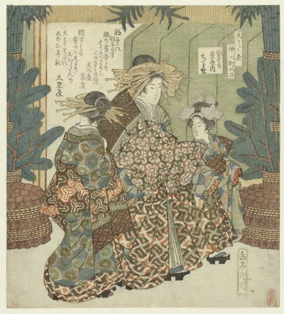 Número tres: El cielo en Año Nuevo con Chitose de Tsuruya San - Hatsusora no Tsuruya uchi Chitose (título sobre el objeto) El Nakanochô para la Sociedad de Poesía Hisakataya (título de la serie) Hisakataya Nakanochô (título de la serie sobre el objeto) de Yashima Gakutei