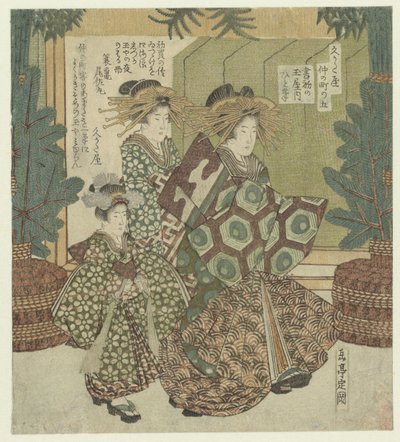 Número Cinco: La Primera Escritura del Año Nuevo por Hitofude de Tamaya Kakizome no Tamaya uchi Hitofude (título sobre objeto) El Nakanochô para la Sociedad de Poesía Hisakataya (título de la serie) Hisakataya Nakanochô (título de la serie sobre el objeto) de Yashima Gakutei