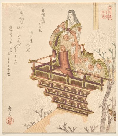 Princesa Kibi no Anihime, un capítulo de las Crónicas de Japón, de la serie Veinticuatro Paragons of Filial Piety for the Honch? Club de Yashima Gakutei