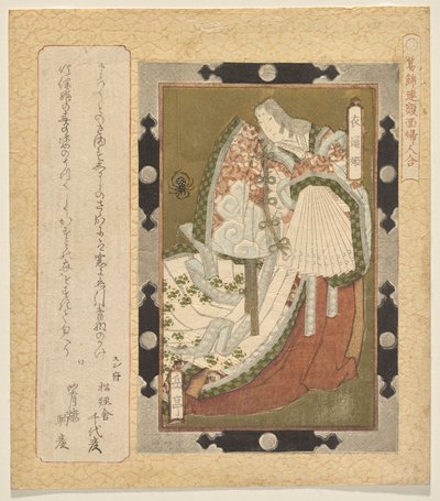Princesa Soto de Yashima Gakutei