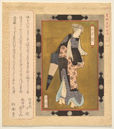 Seki, dama de la noche, de la serie Una selección de pinturas enmarcadas de mujeres para el club Katsushika de Yashima Gakutei