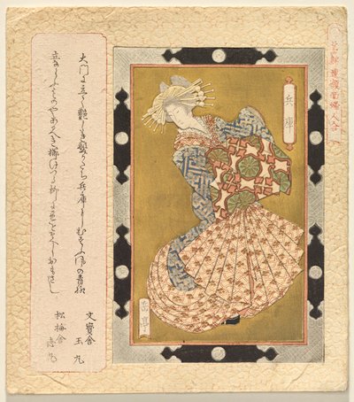 La cortesana Hy?go, de la serie Una selección de pinturas enmarcadas de mujeres para el club Katsushika de Yashima Gakutei