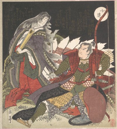  de Yashima Gakutei