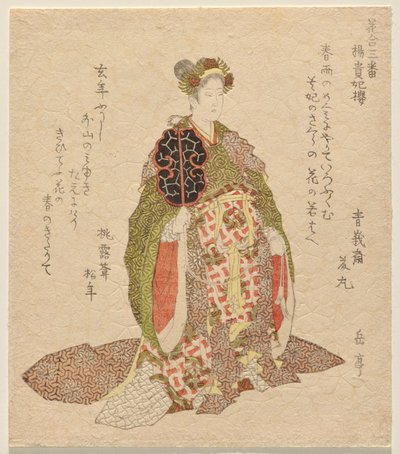 El Yang Guifei Cherry (Y? Kihi Zakura), de la serie Flower Matching, No. 3 (Hana awase sanban) de Yashima Gakutei