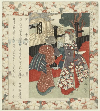 Tigre: la pendiente en Kagura Tora-Kagurazaka (título sobre objeto) Lugares famosos de Edo y los doce signos del zodíaco (título de la serie) Edo meisho mitate jûnishi (título de la serie sobre el objeto) de Yashima Gakutei