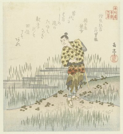 Veinticuatro ejemplos japoneses de piedad filial para los Honchôren (título de la serie) de Yashima Gakutei