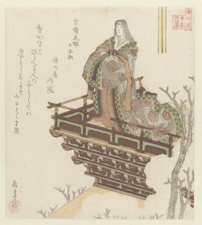 Veinticuatro ejemplos japoneses de piedad filial para los Honchôren (título de la serie) de Yashima Gakutei
