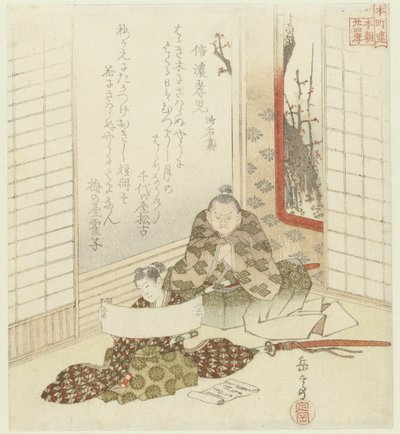 Veinticuatro ejemplos japoneses de piedad filial para los Honchôren (título de la serie) de Yashima Gakutei