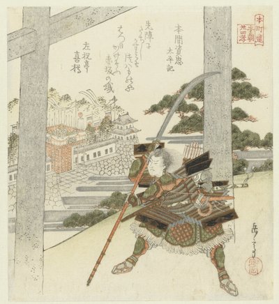 Veinticuatro ejemplos japoneses de piedad filial para los Honchôren (título de la serie) de Yashima Gakutei
