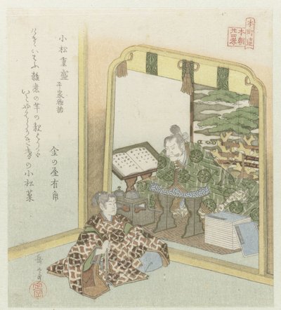 Veinticuatro ejemplos japoneses de piedad filial para los Honchôren (título de la serie) de Yashima Gakutei