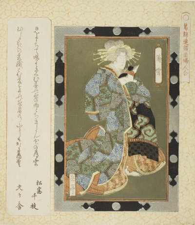 Usugumo, de la serie "Cuadros enmarcados de mujeres para el Círculo Katsushika (Katsushikaren gakumen fujin awase)" de Yashima Gakutei