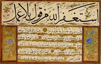 Kıta (pieza única) de Yedikuleli Seyyid Abdullah Efendi