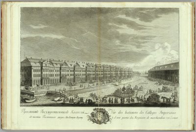 Vista del edificio de las Doce Colegias en San Petersburgo. Libro del 50 aniversario de la fundación de San Petersburgo, 1753 de Yekim Terentiyevich Vnukov