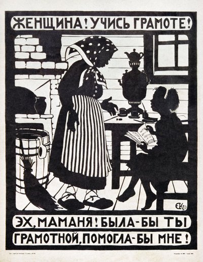 Manifiesto de Yelizaveta Kruglikova (31 de enero de 1865 - 21 de julio de 1941) por la propaganda de la alfabetización en la URSS de Yelisaveta Sergeyevna Kruglikova