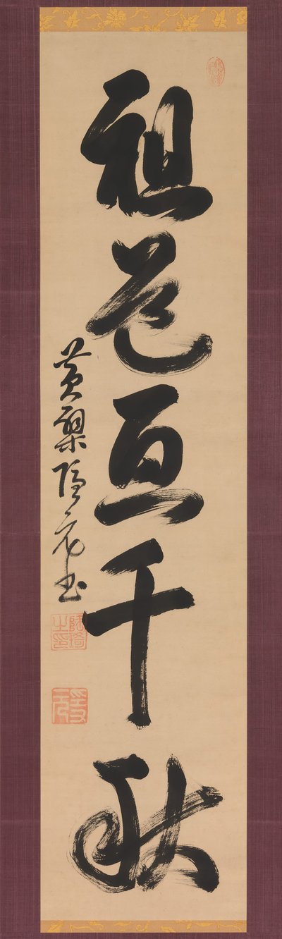 El Camino de los Patriarcas abarca mil años, siglo XVII de Yinyuan Longqi