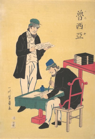 Impresores rusos, segundo mes de Yoshikazu
