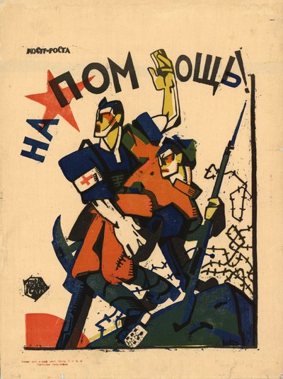 ¡Ayuda!, 1920 de Yuri Mikhaylovich Bondi
