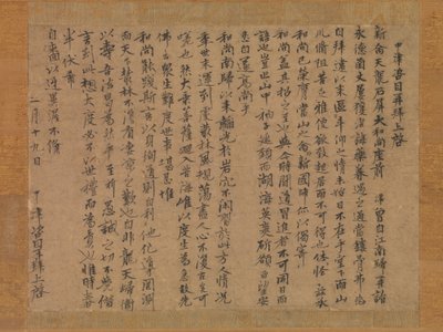 Carta al monje Sekibyo, siglo XIV de Zekkai Chushin