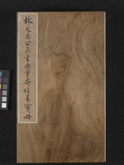 Portada del Sutra de la vida eterna (Wu Liang Shou Jing) 1837 (pintura dorada sobre papel azul) de Zexu Lin