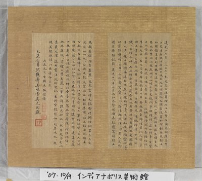Sutra de la vida eterna (Wu Liang Shou Jing) 1837 (pintura dorada sobre papel azul) de Zexu Lin