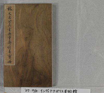 Sutra de la vida eterna (Wu Liang Shou Jing) 1837 (pintura dorada sobre papel azul) de Zexu Lin