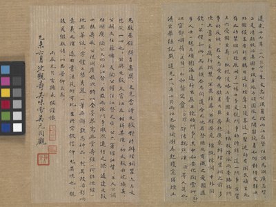 Sutra de la vida eterna (Wu Liang Shou Jing) 1837 (pintura dorada sobre papel azul) de Zexu Lin