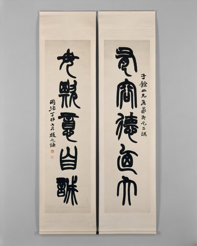 Copla de Zhao Zhiqian