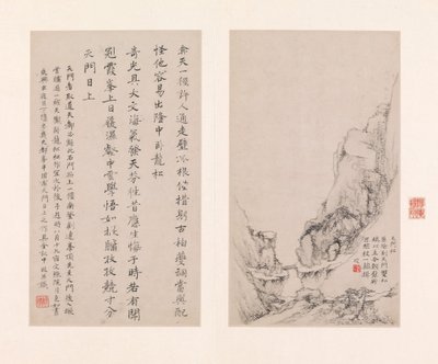 Ocho vistas de las Montañas Amarillas, 1681 de Zheng Min