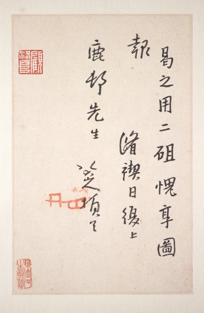  de Zhu da (attr.to) Bada Shanren