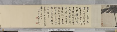 Estanque de lotos (tinta sobre papel) de Zhu da Bada Shanren