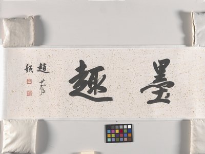 Estanque de lotos (tinta sobre papel) de Zhu da Bada Shanren