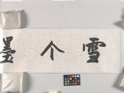 Estanque de lotos (tinta sobre papel) de Zhu da Bada Shanren