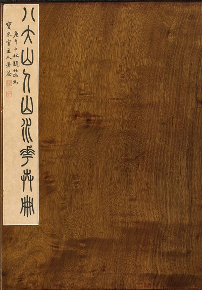 Sello que acompaña Paisajes y flores, álbum de seis hojas de Zhu da Bada Shanren