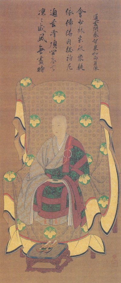 Retrato de la reina consorte de la dinastía Qing de 貞綱筆