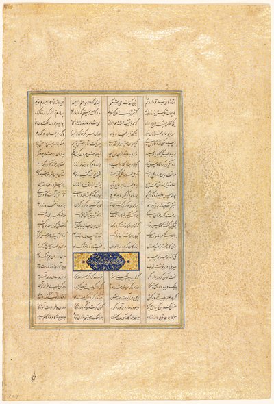 Page from a Shah-nama (Book of Kings) of Firdausi (Persian, about 934-1020) de attributed to Mir Musavvir
