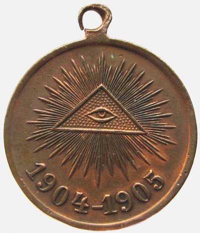 Medalla en Memoria de la Guerra Ruso-Japonesa Anverso, 1906 de decorations and medals Orders