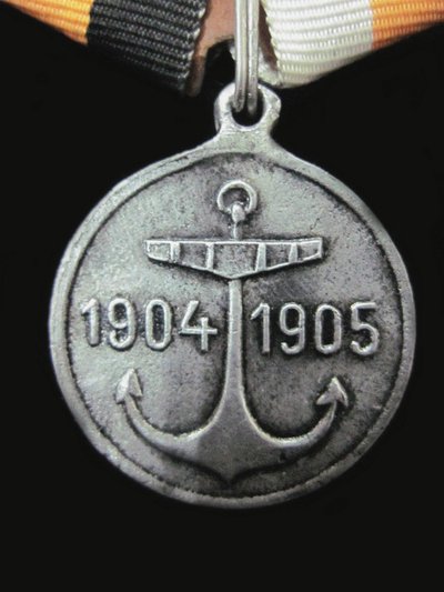 Medalla en memoria del escuadrón del almirante Rozhdestvensky, anverso, 1907 de decorations and medals Orders
