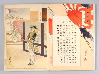 Tejapa sueño S espíritu (alma japonesa) de Ôkura Kôtô