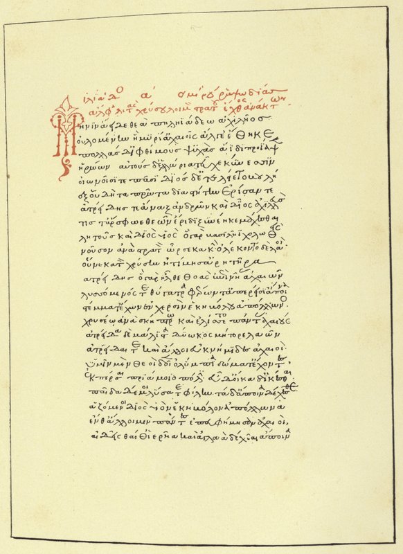 Primer folio de la Ilíada de Homero de American School