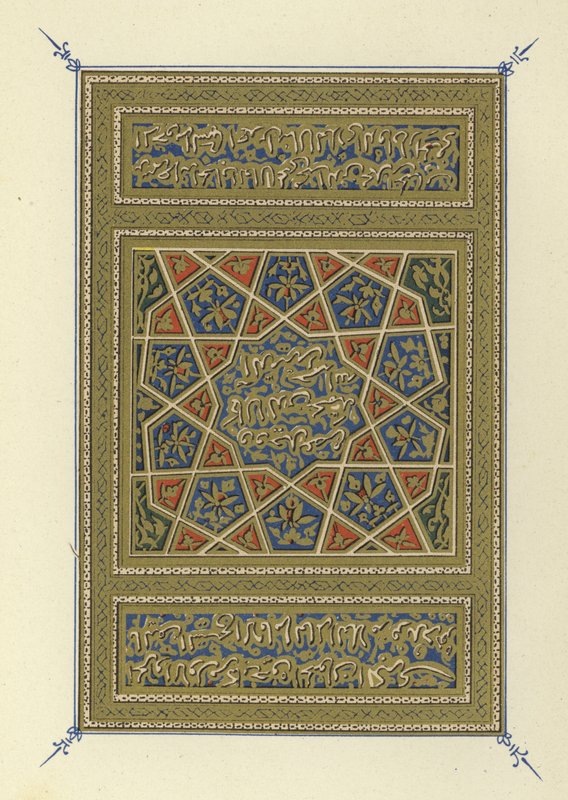 Portada del Hayatu I-Haiwan de Ad-Damiri de Egyptian School