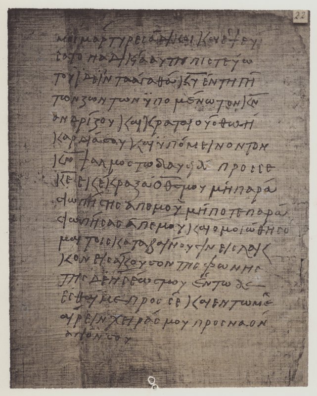 Egipcio (litografía) de English School