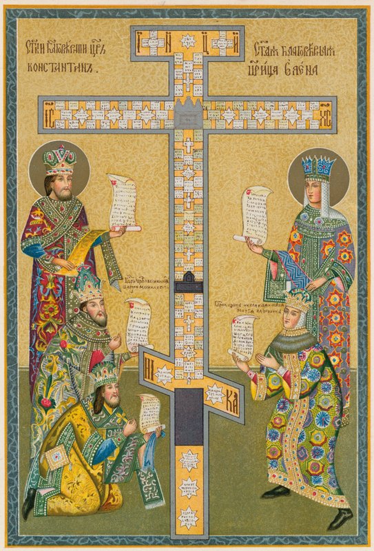 Traje imperial y eclesiástico ruso, siglo XVII de English School