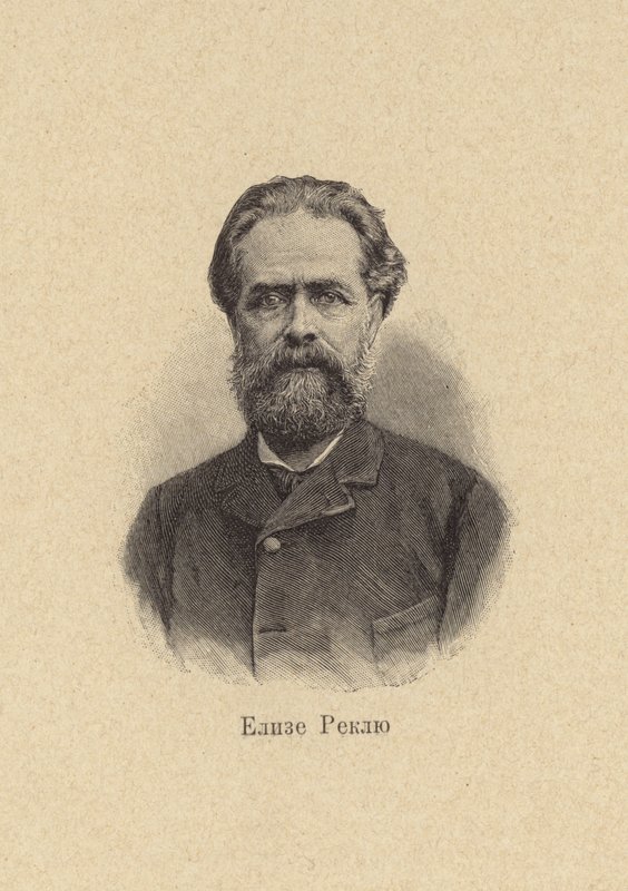 Elisée Reclus, geógrafo, historiador y anarquista francés de European School
